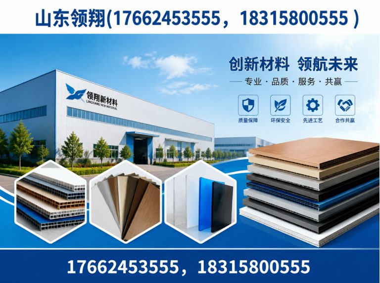 图木舒克山东领翔新材料展示图